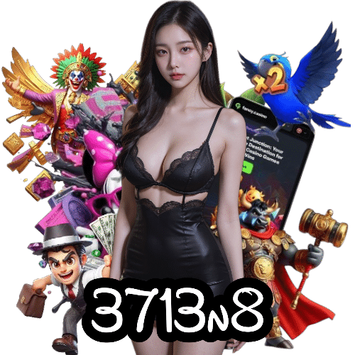 3713n8 เครดิตฟรี